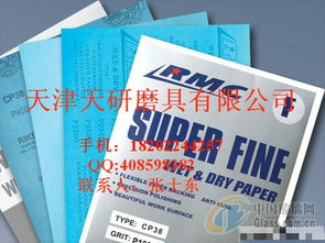 日本理研RMC砂纸在玻璃加工中的应用与优势解析